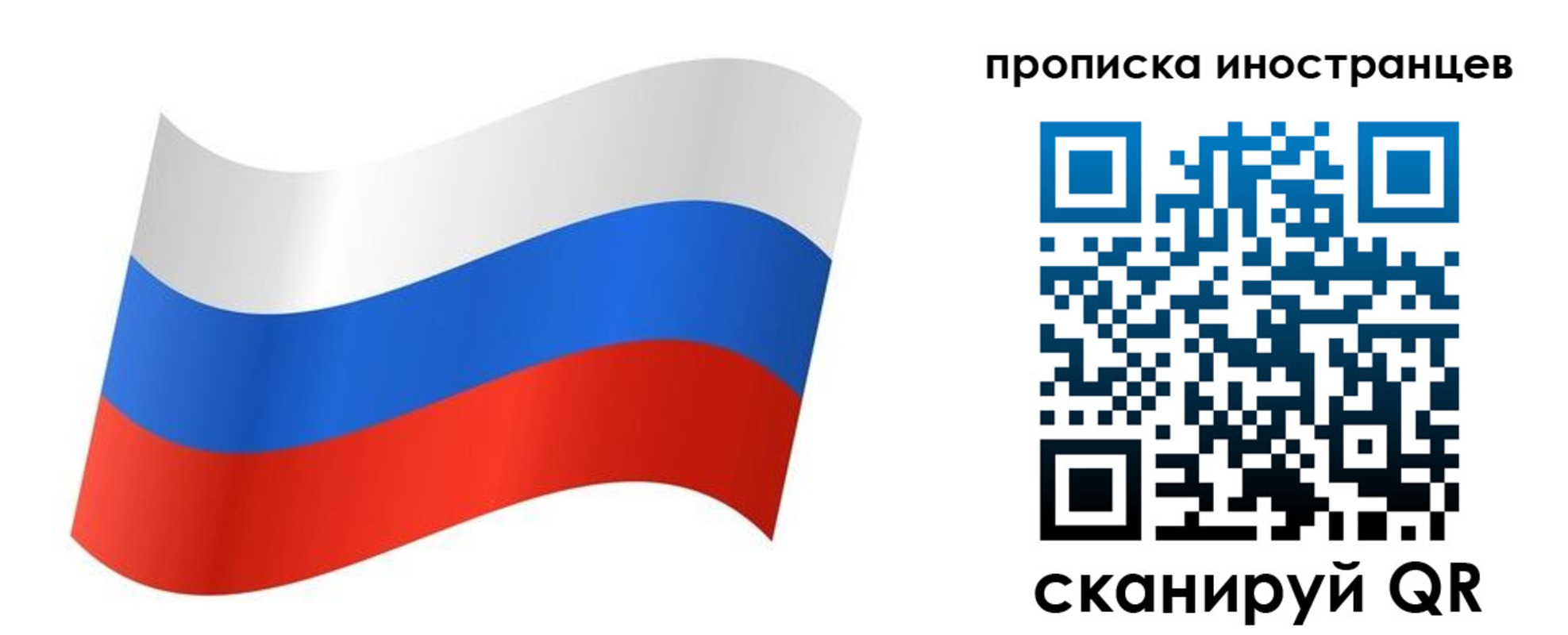 миграционный учет в Калаче-на-Дону