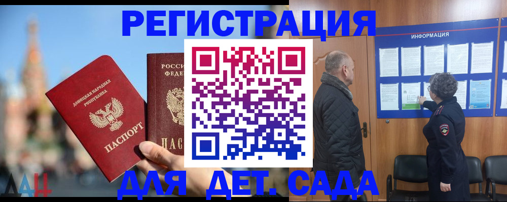 прописка иностранных граждан в Калаче-на-Дону