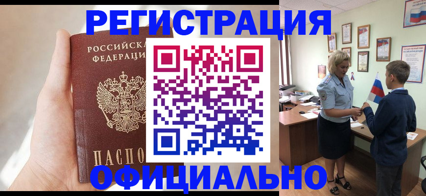 где прописаться в Калаче-на-Дону