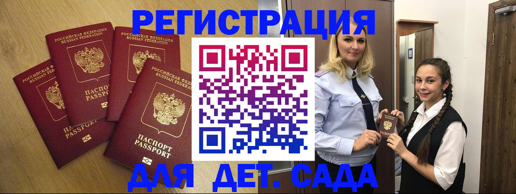 прописка в квартире в Калаче-на-Дону