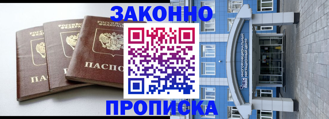 найти адрес прописки в Калаче-на-Дону