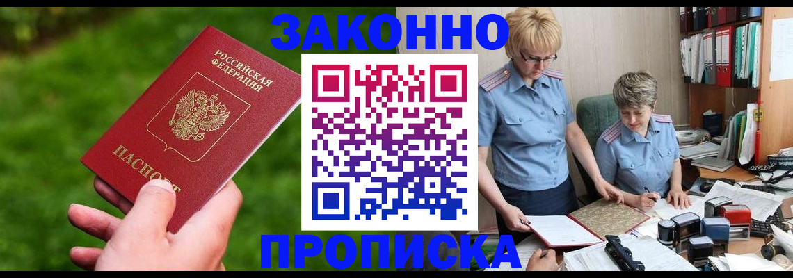 прописка поиск в Калаче-на-Дону