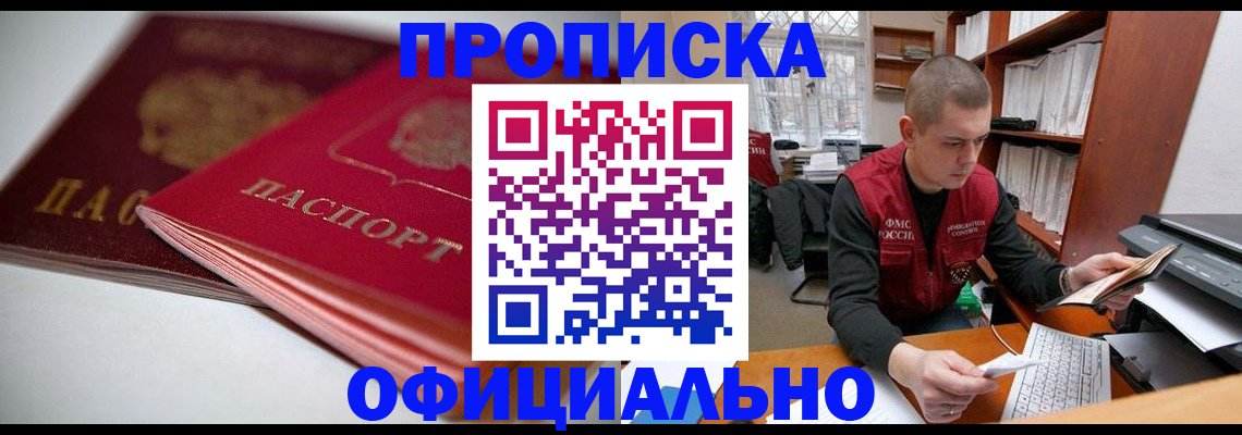 временная регистрация поиск в Калаче-на-Дону